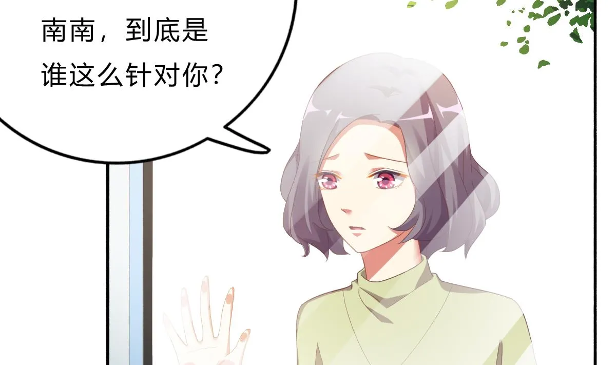 第71话 我来保护你 第7页