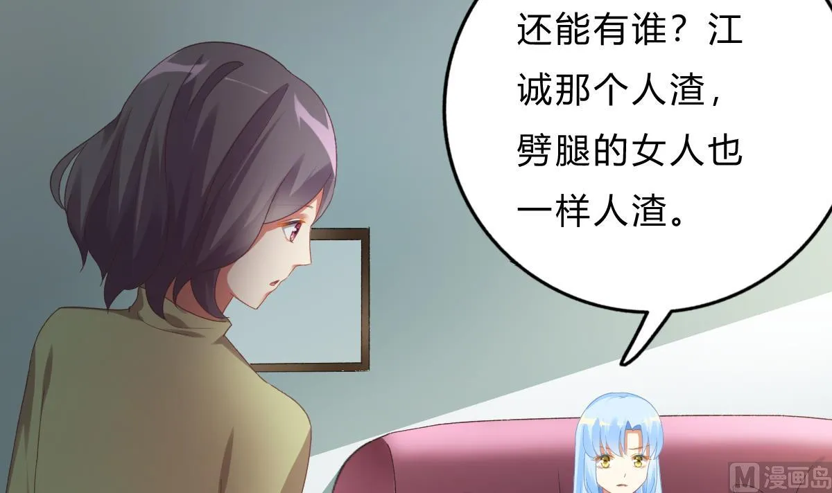 第71话 我来保护你 第9页