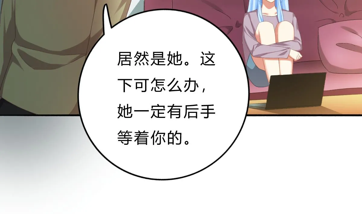 第71话 我来保护你 第10页