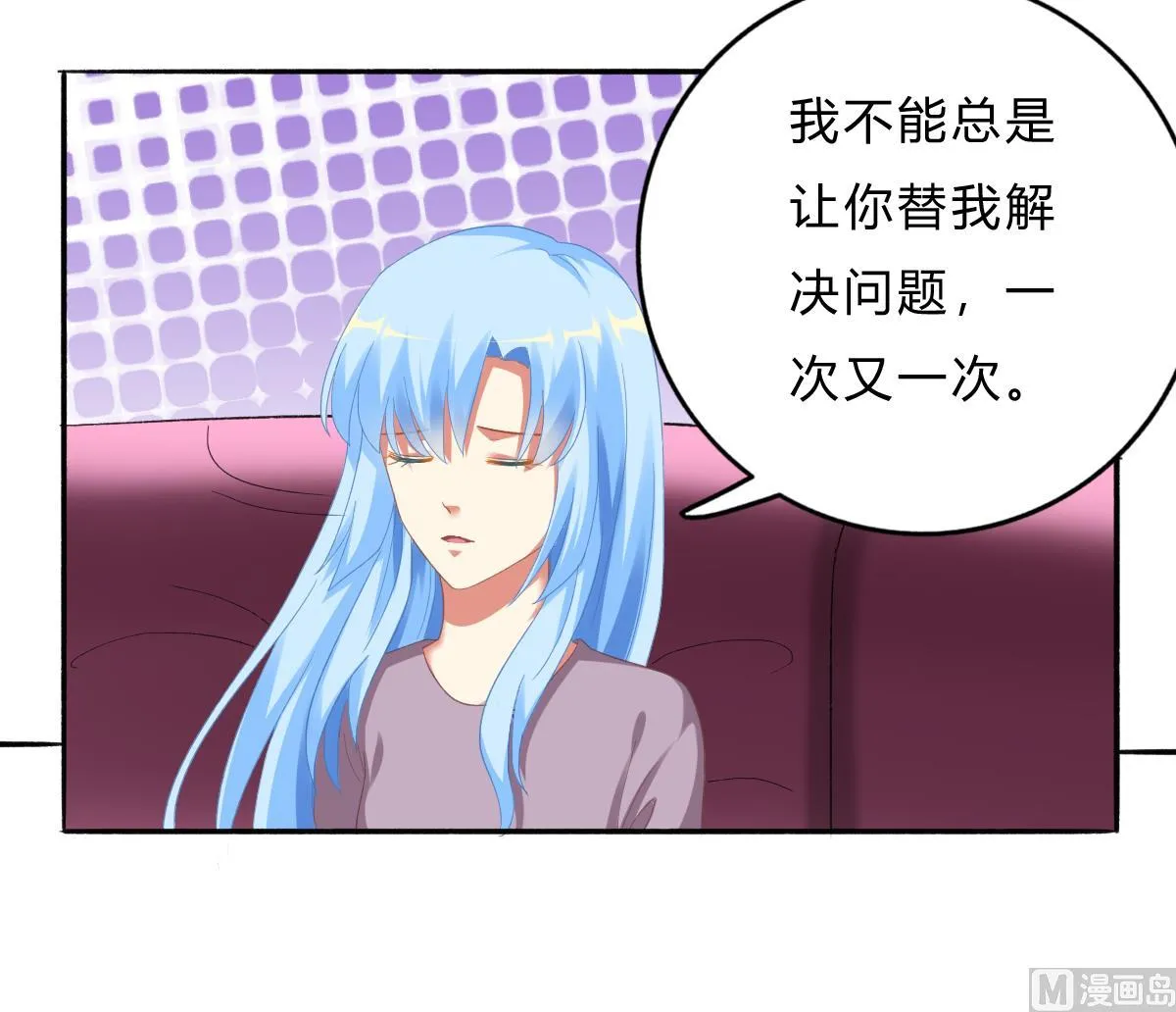 第71话 我来保护你 第18页