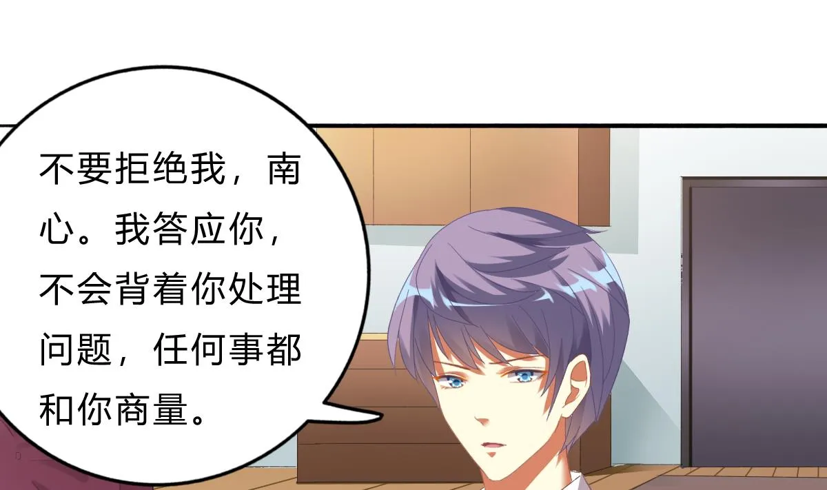 第71话 我来保护你 第19页
