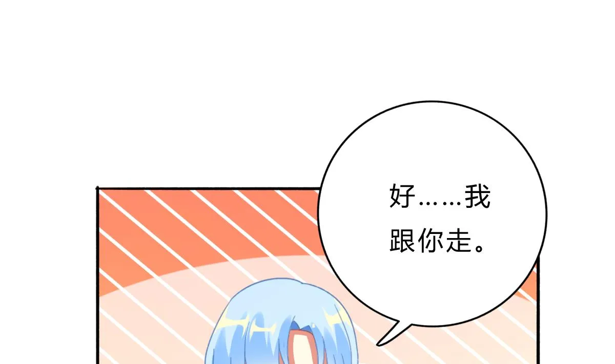 第71话 我来保护你 第23页