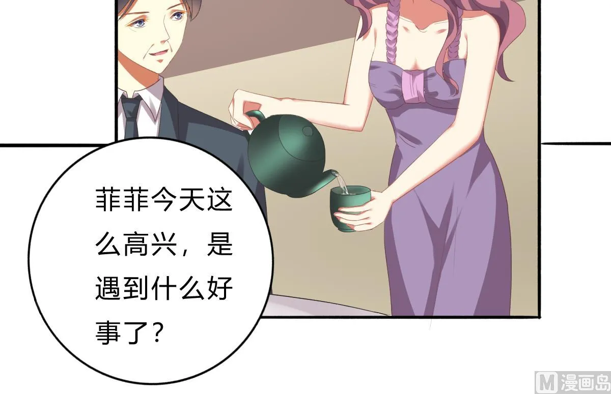 第71话 我来保护你 第36页