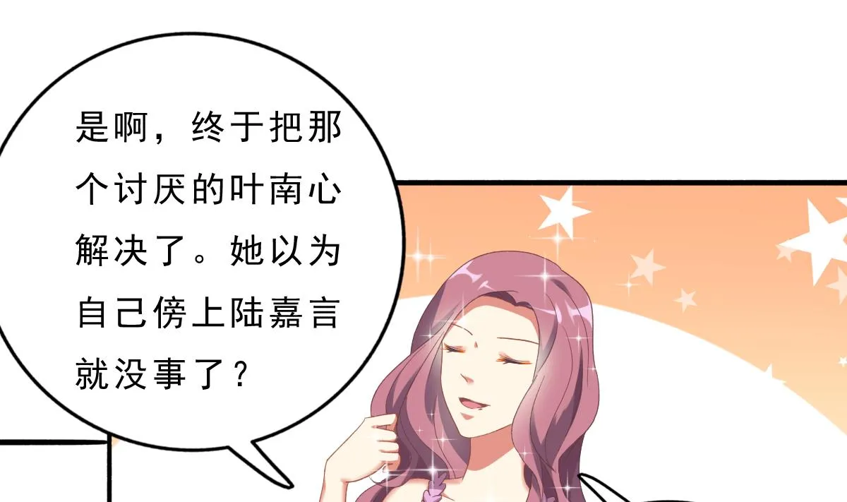 第71话 我来保护你 第37页
