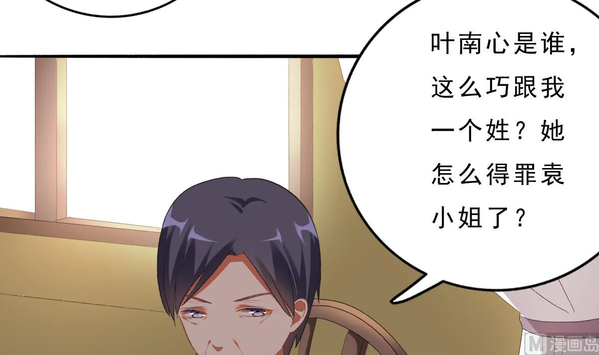 第71话 我来保护你 第39页