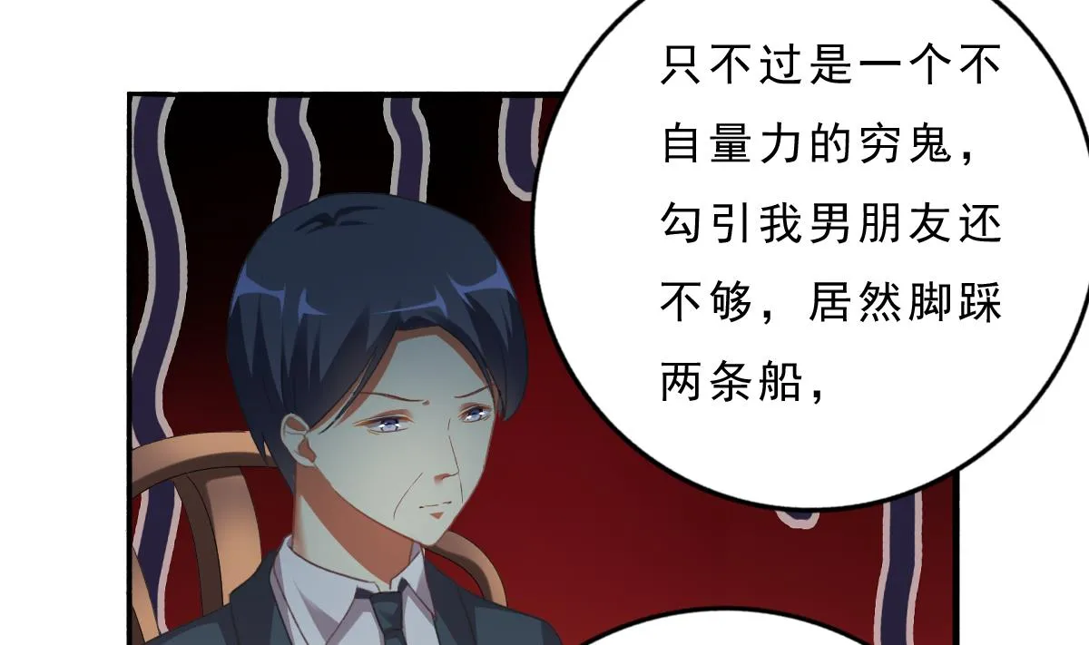 第71话 我来保护你 第41页