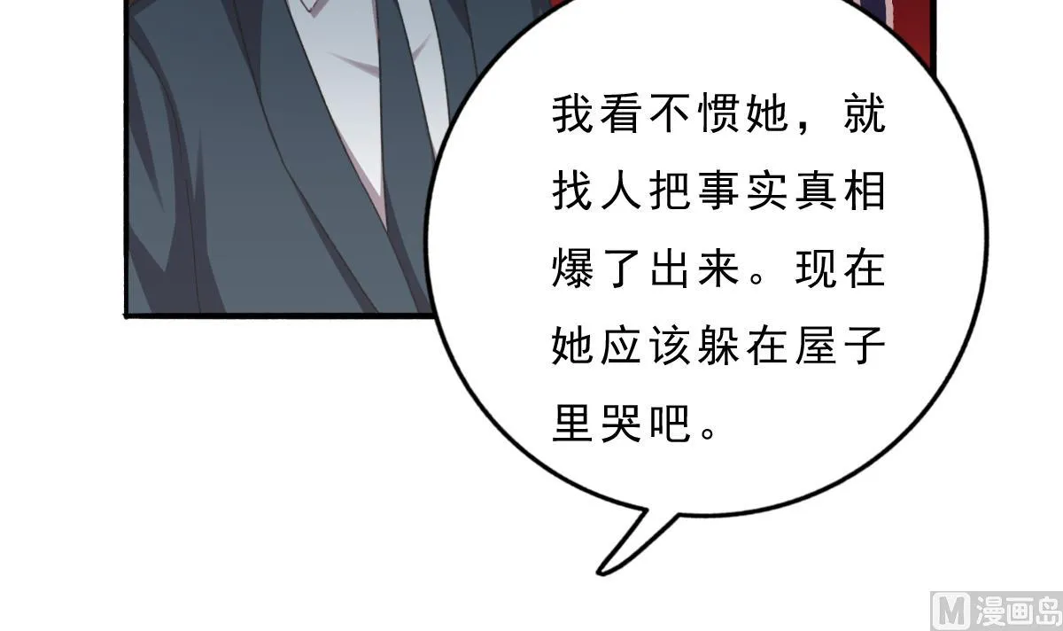 第71话 我来保护你 第42页