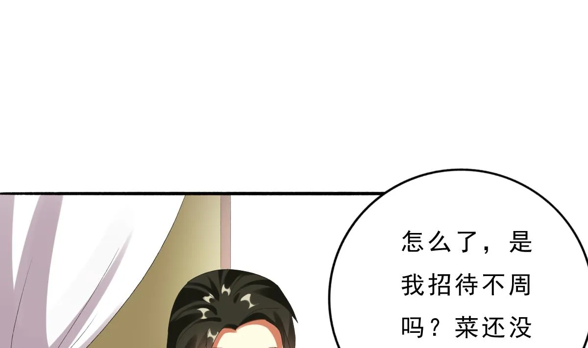 第71话 我来保护你 第46页