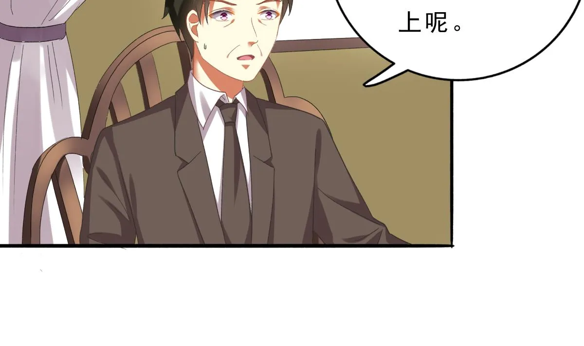 第71话 我来保护你 第47页
