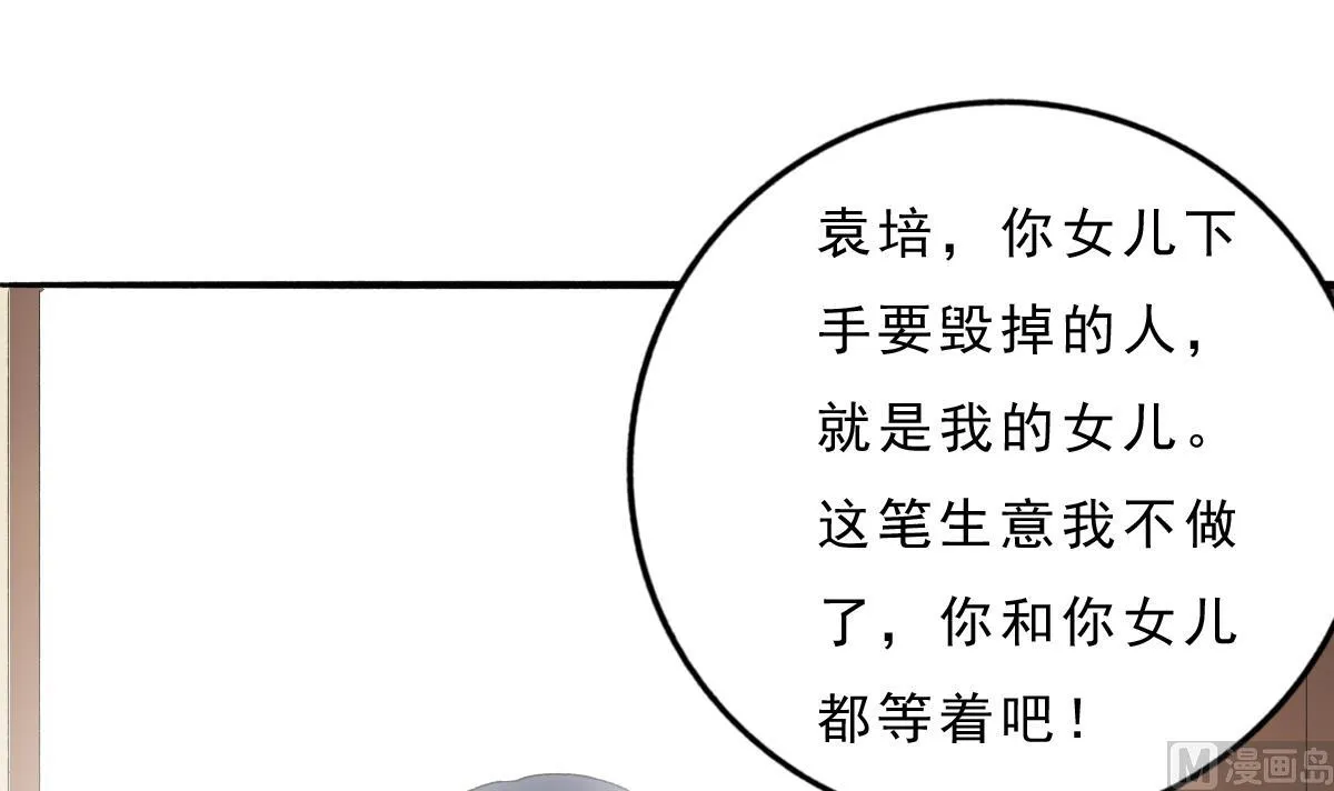 第71话 我来保护你 第48页