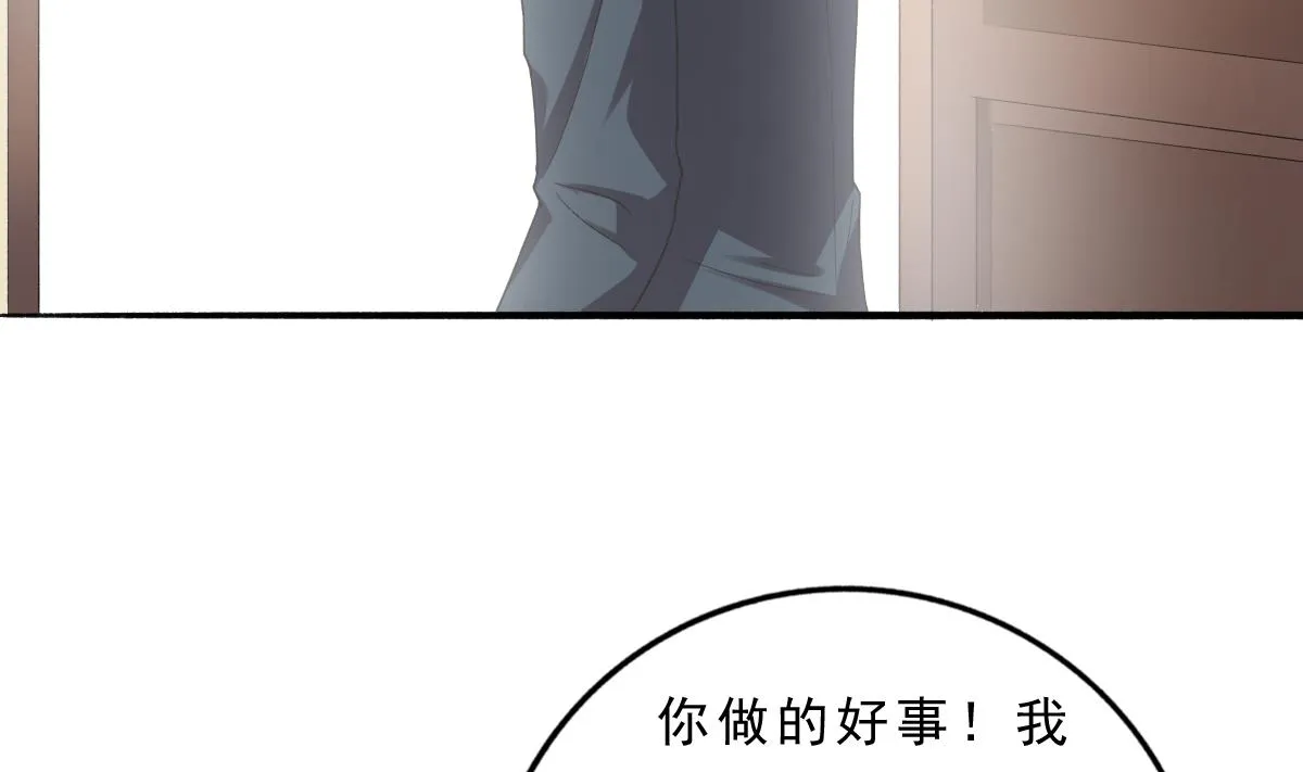 第71话 我来保护你 第50页