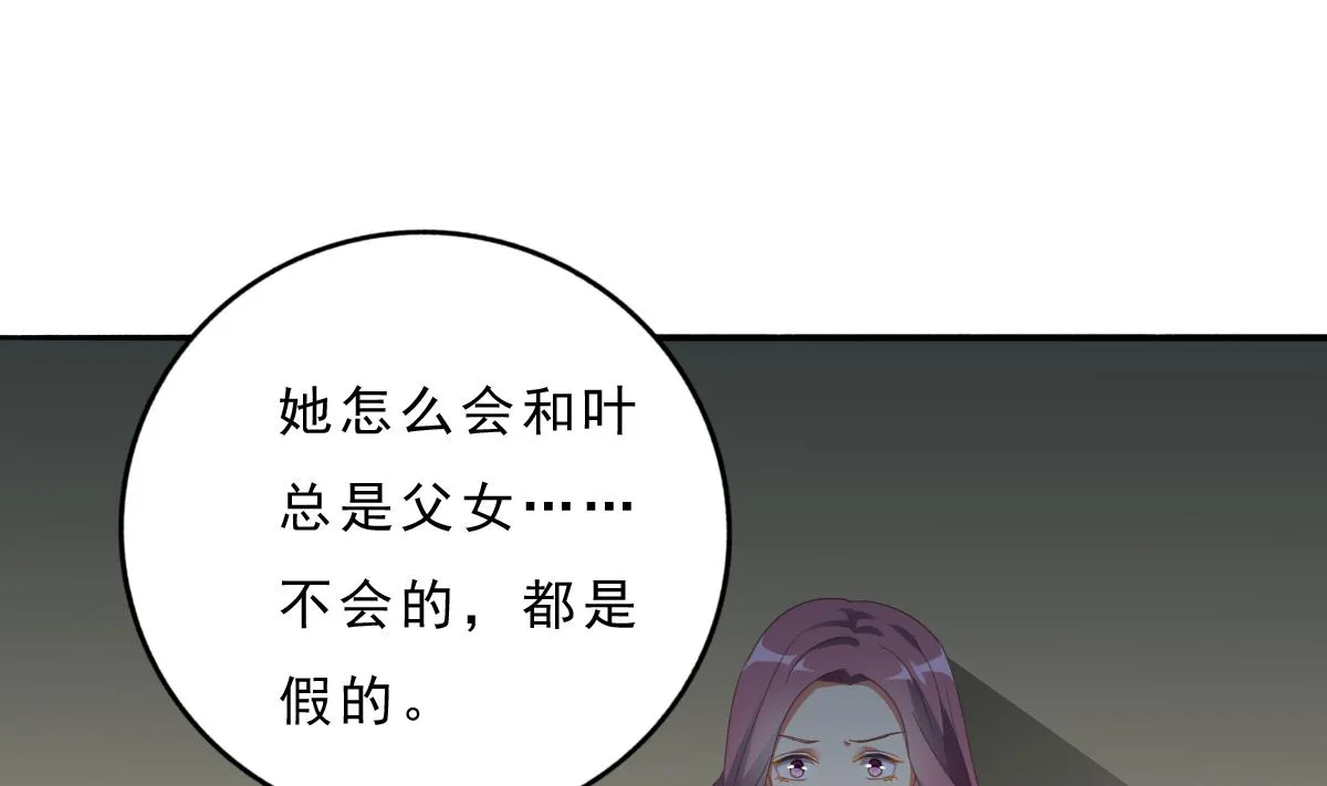第71话 我来保护你 第53页