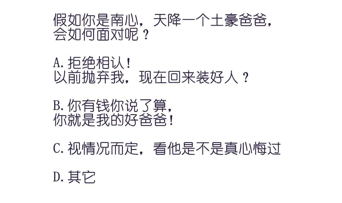 第71话 我来保护你 第56页