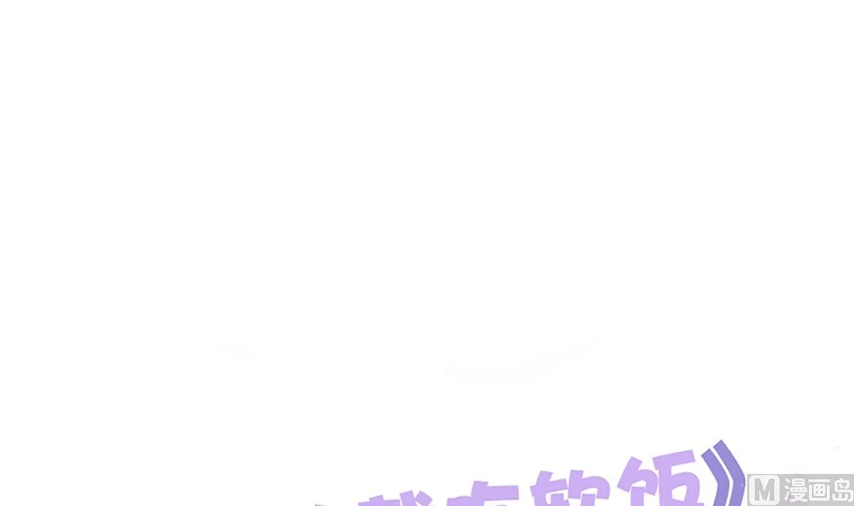 第71话 我来保护你 第57页