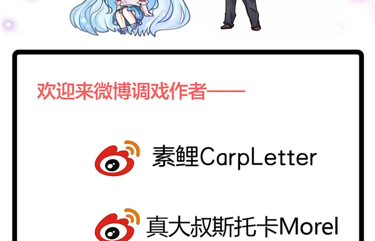 第71话 我来保护你 第59页