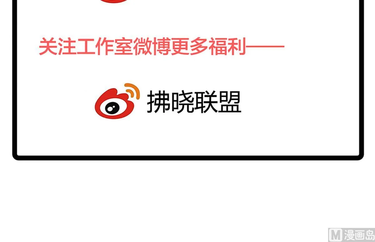 第71话 我来保护你 第60页