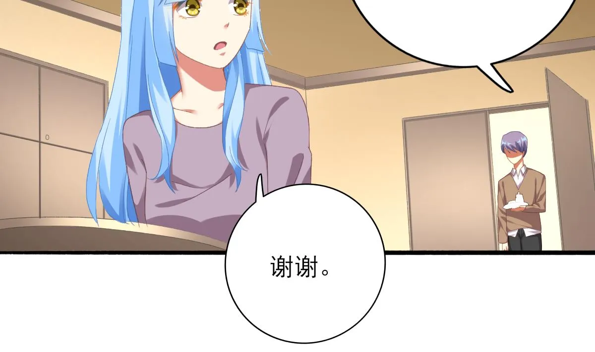 第72话 澄清 第7页