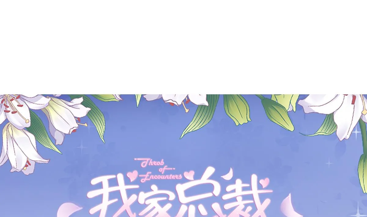 第73话 你的条件 第1页