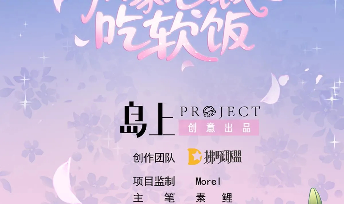 第73话 你的条件 第2页