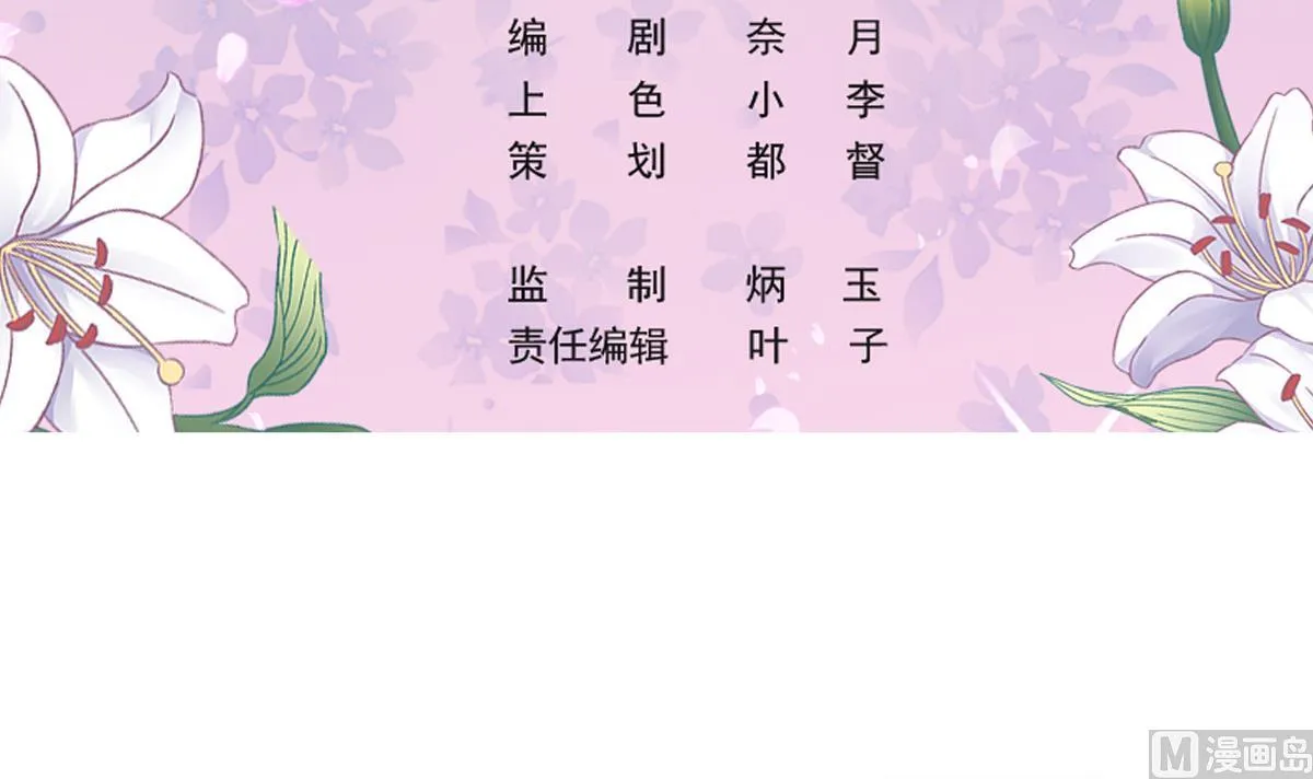 第73话 你的条件 第3页