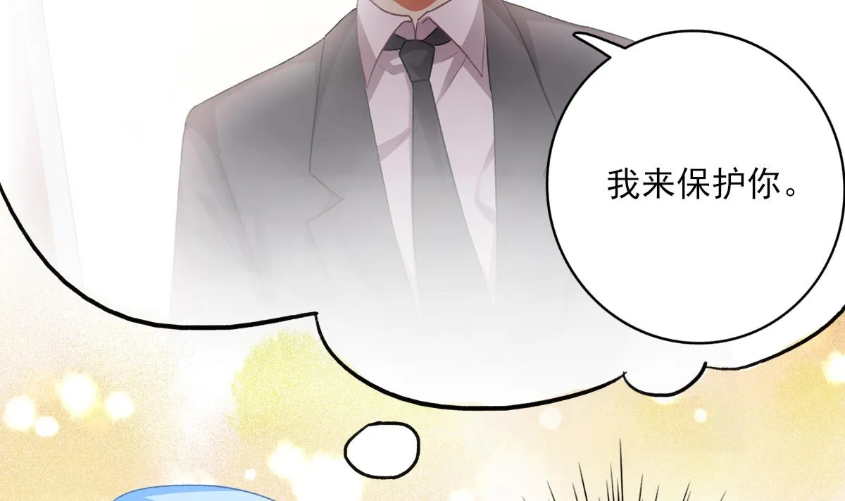 第73话 你的条件 第11页