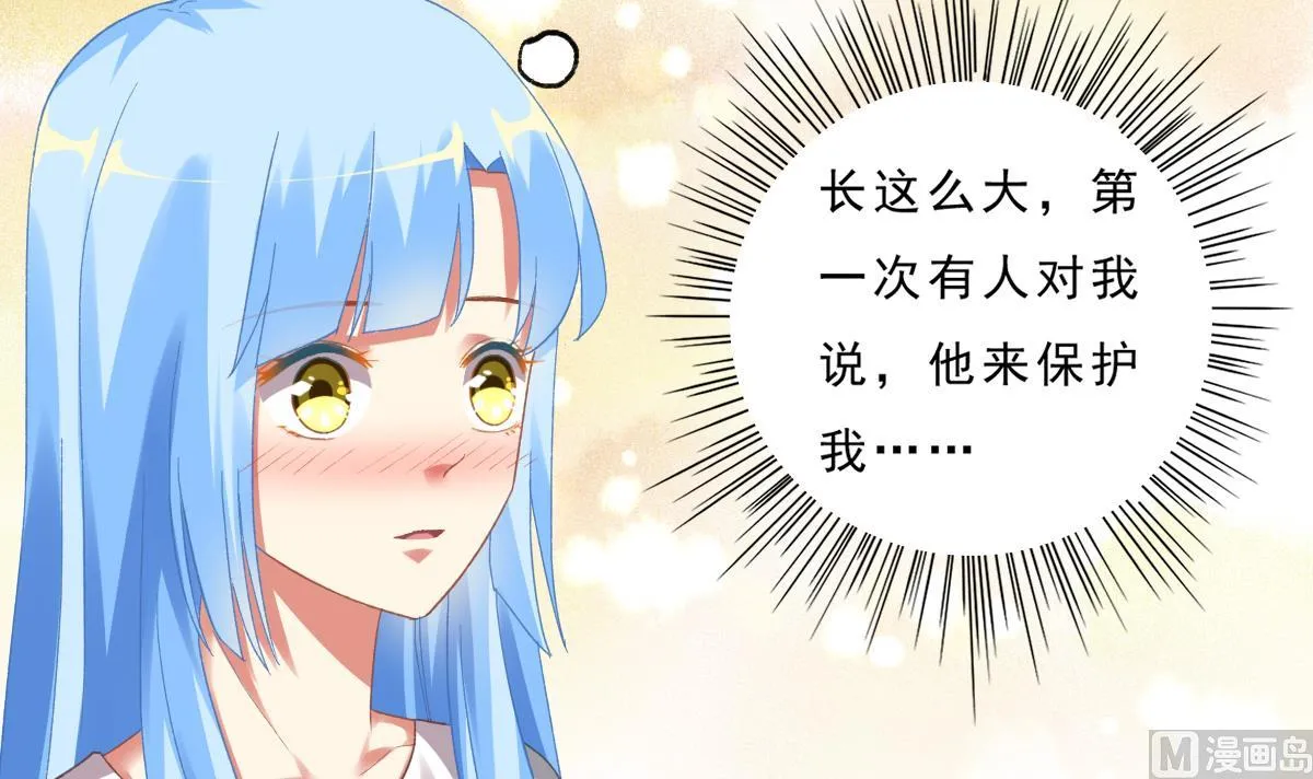 第73话 你的条件 第12页