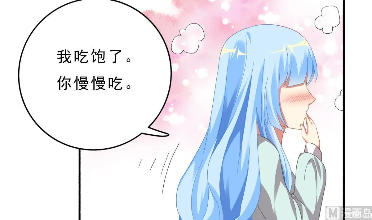 第73话 你的条件 第15页