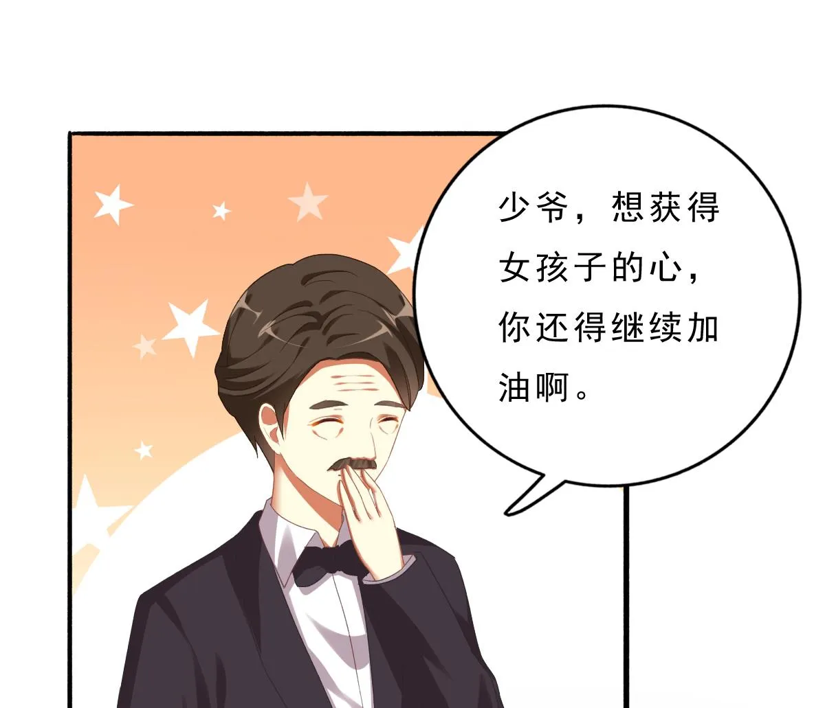 第73话 你的条件 第19页