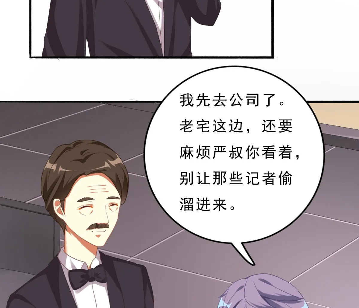 第73话 你的条件 第20页