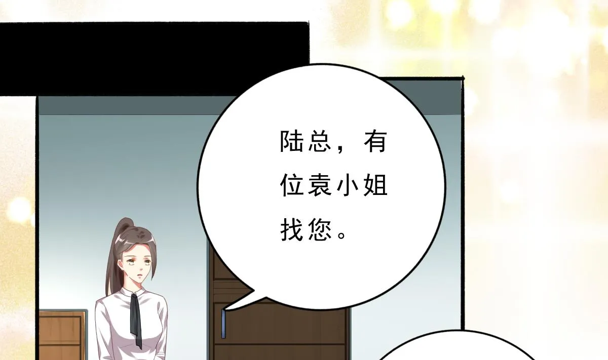 第73话 你的条件 第23页