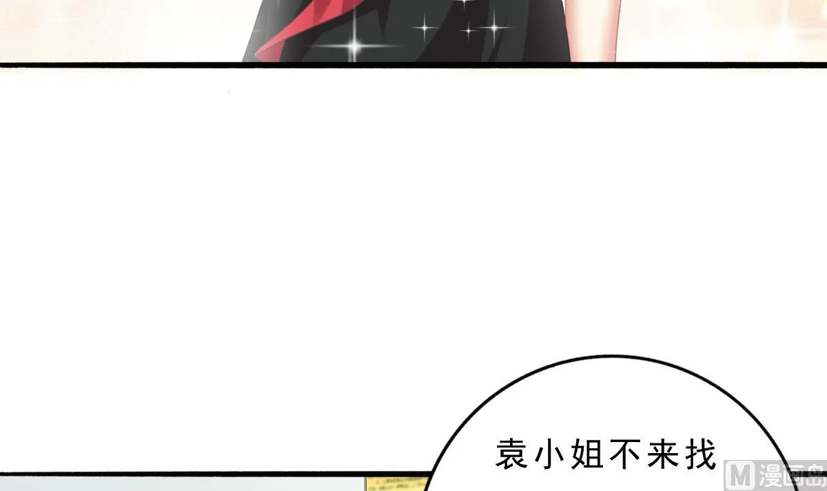 第73话 你的条件 第27页