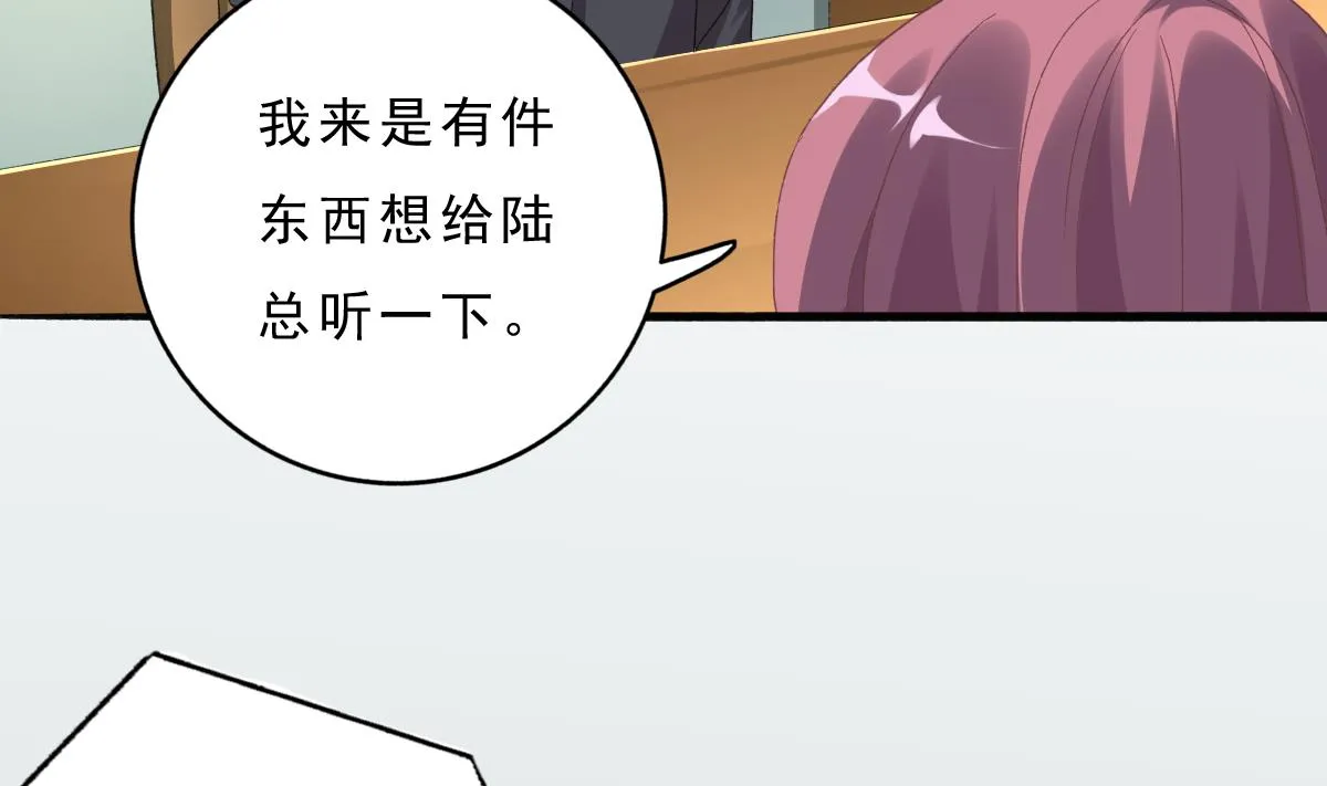 第73话 你的条件 第29页