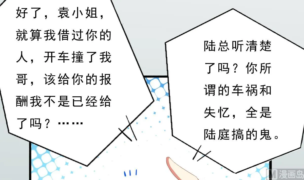 第73话 你的条件 第30页