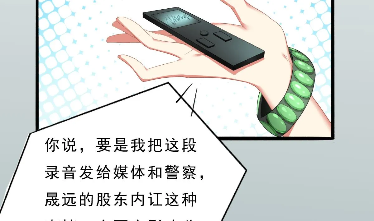 第73话 你的条件 第31页