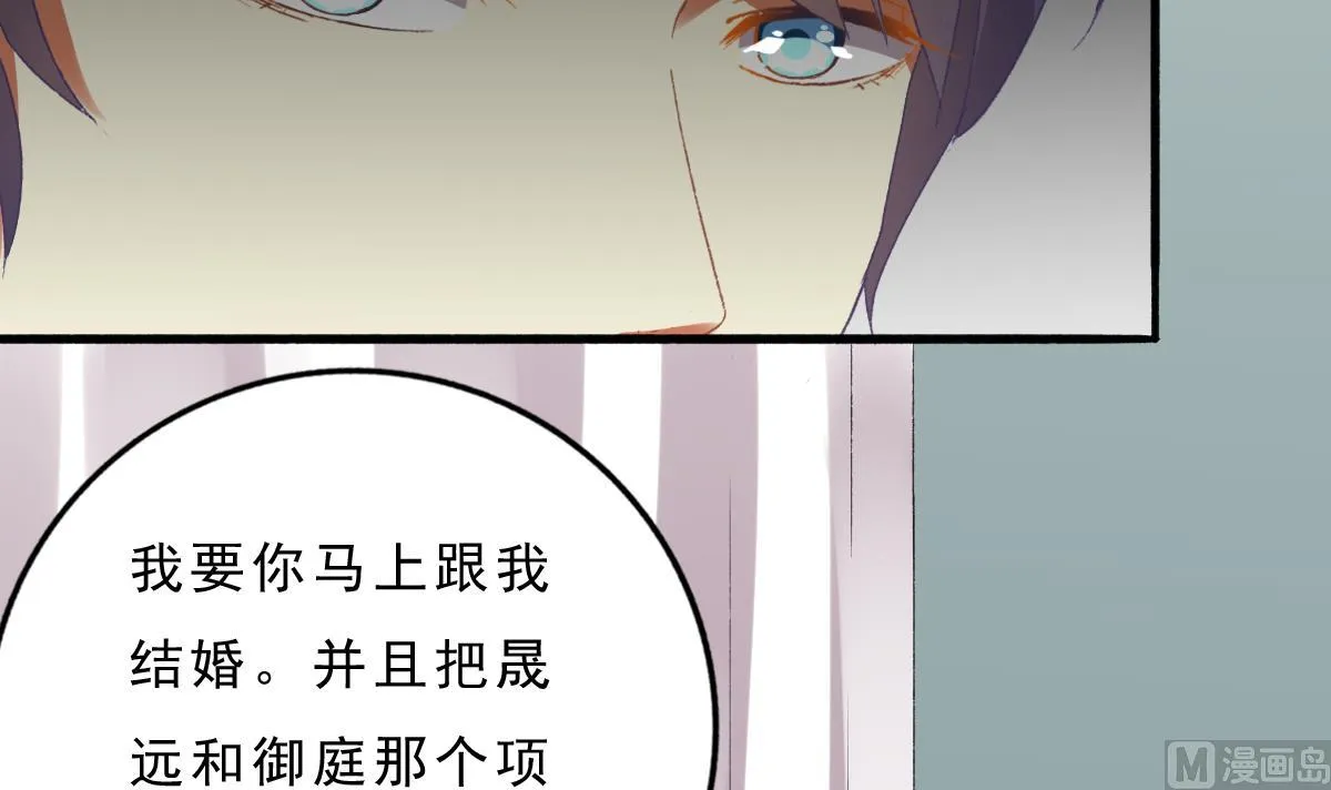 第73话 你的条件 第33页