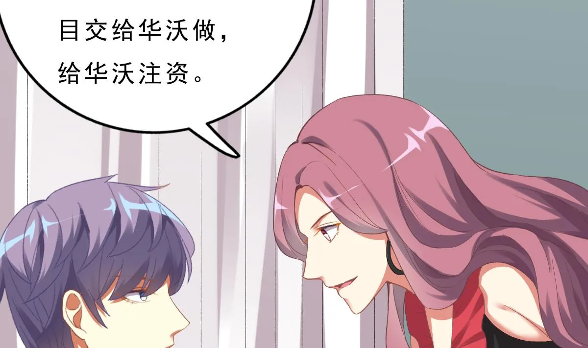 第73话 你的条件 第34页