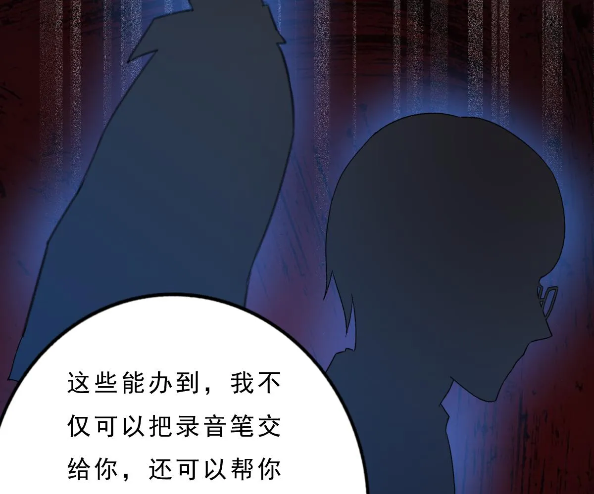 第73话 你的条件 第37页