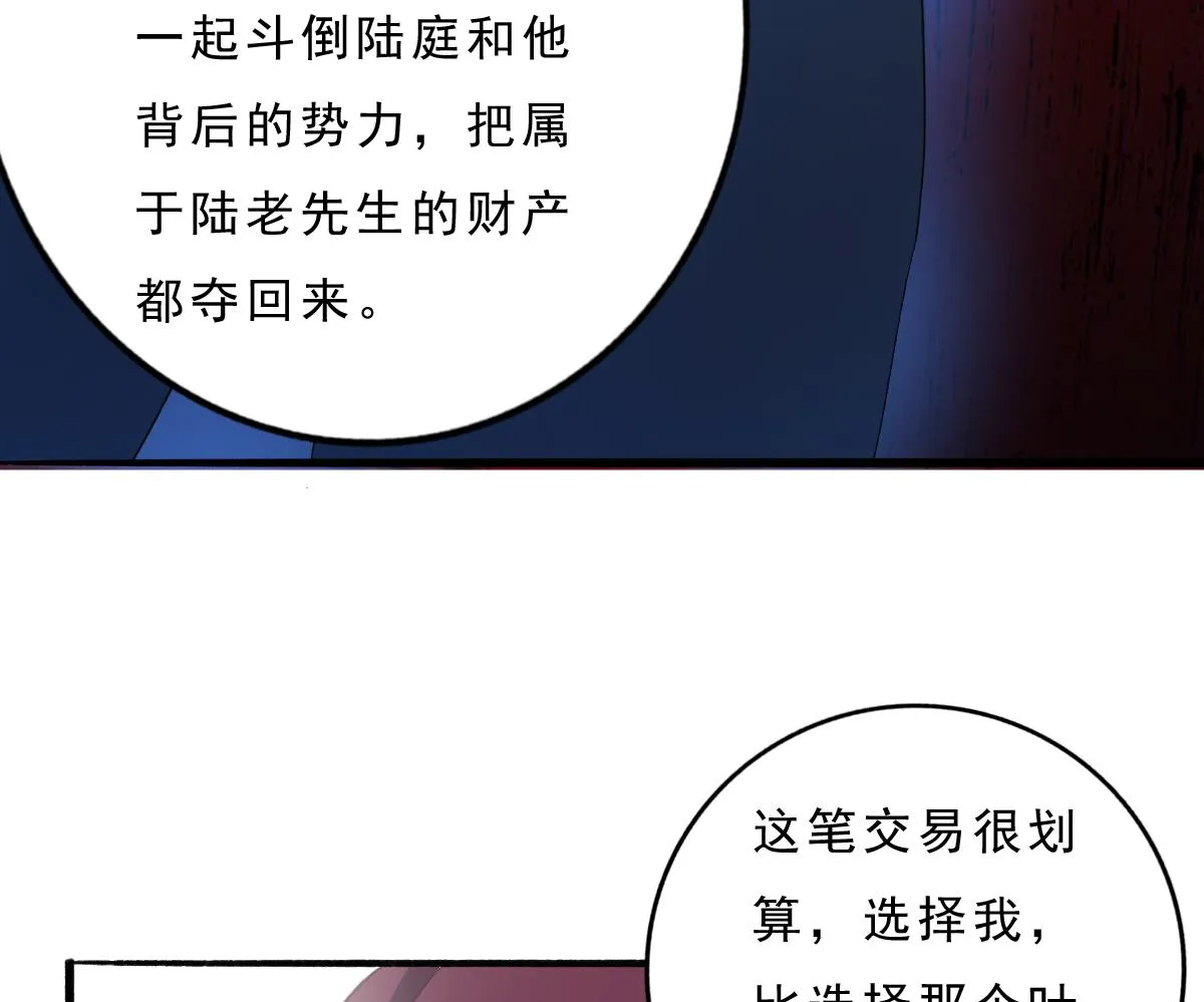 第73话 你的条件 第38页