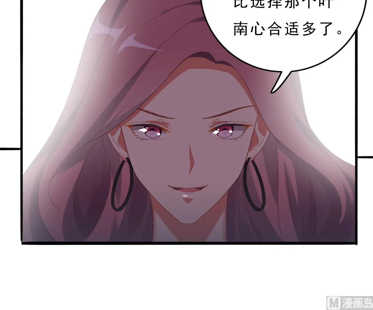 第73话 你的条件 第39页