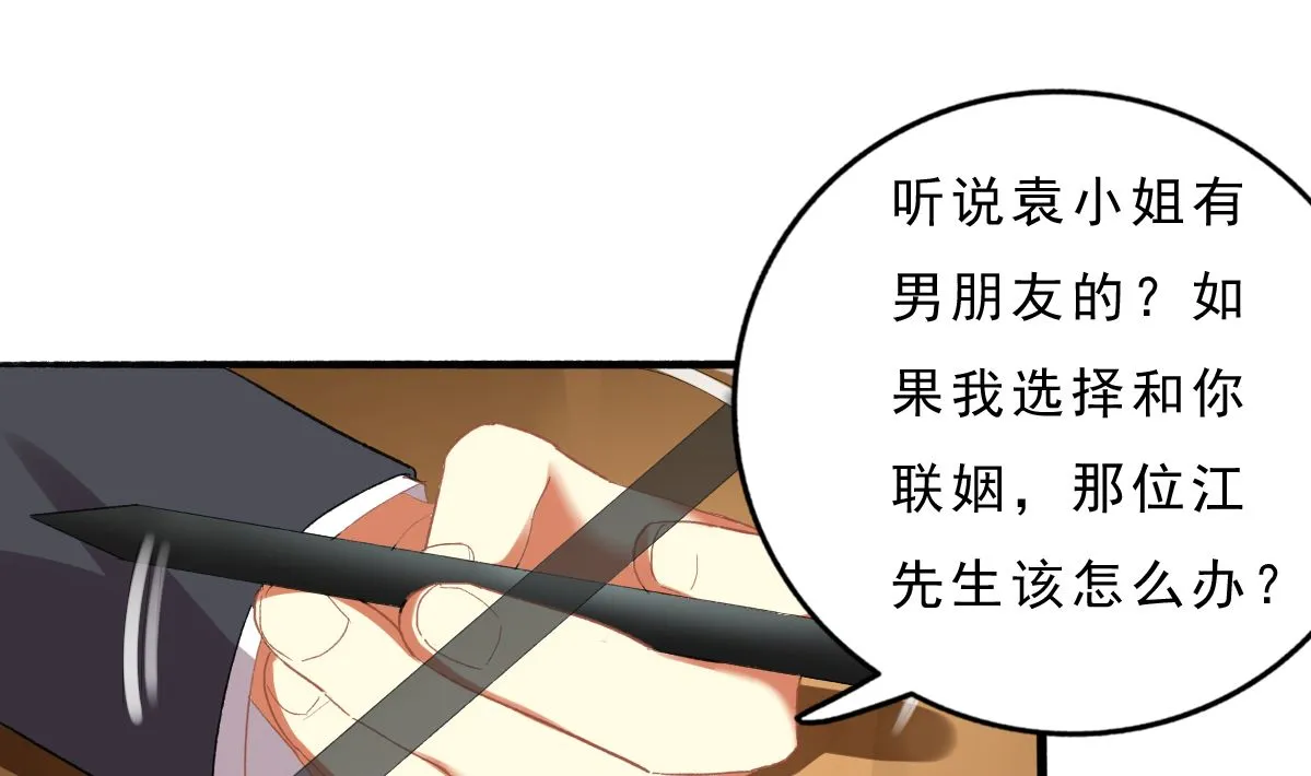 第73话 你的条件 第40页
