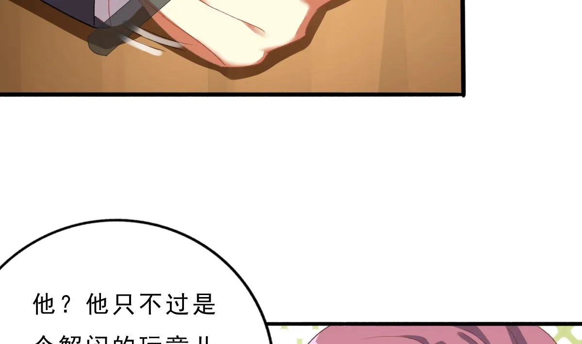 第73话 你的条件 第41页