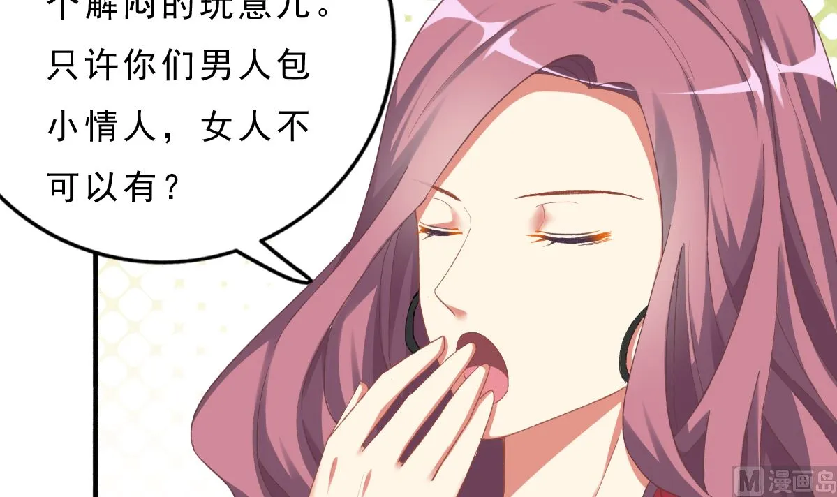 第73话 你的条件 第42页