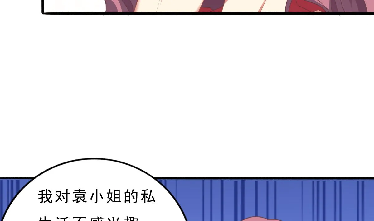 第73话 你的条件 第43页