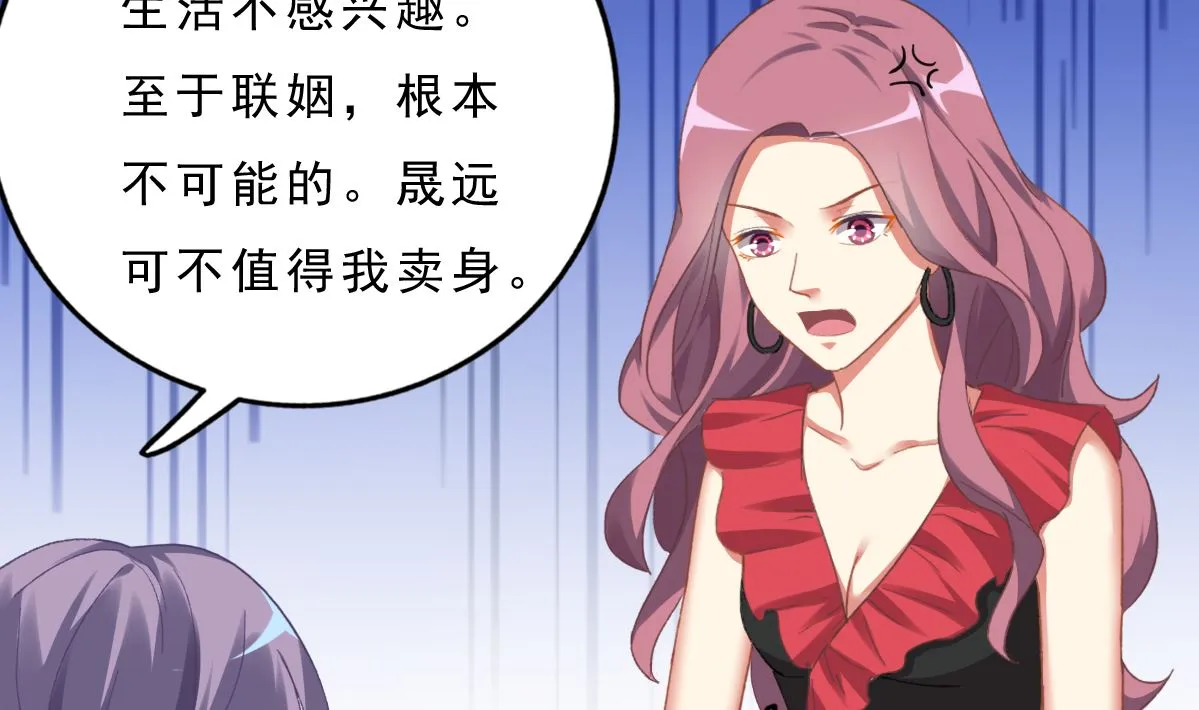 第73话 你的条件 第44页