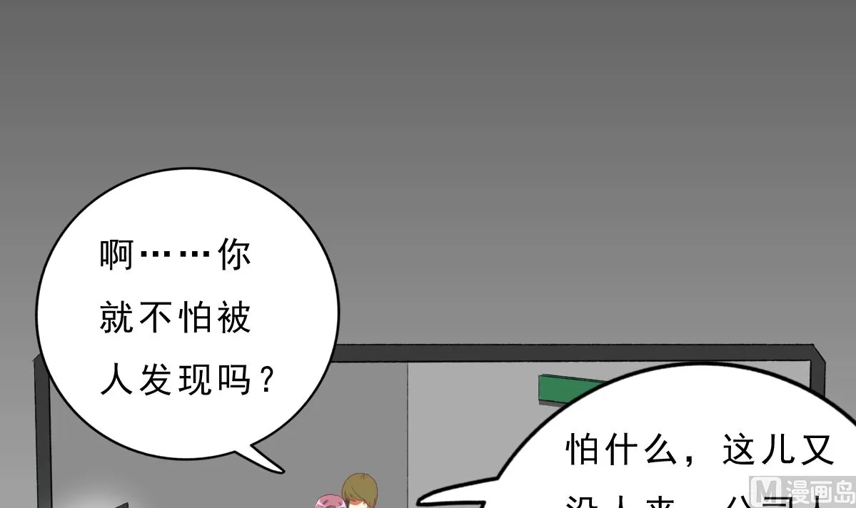 第73话 你的条件 第48页