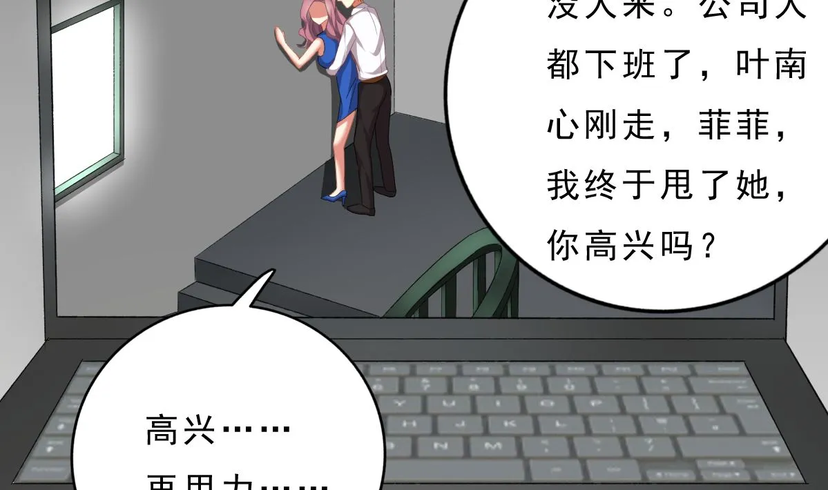 第73话 你的条件 第49页