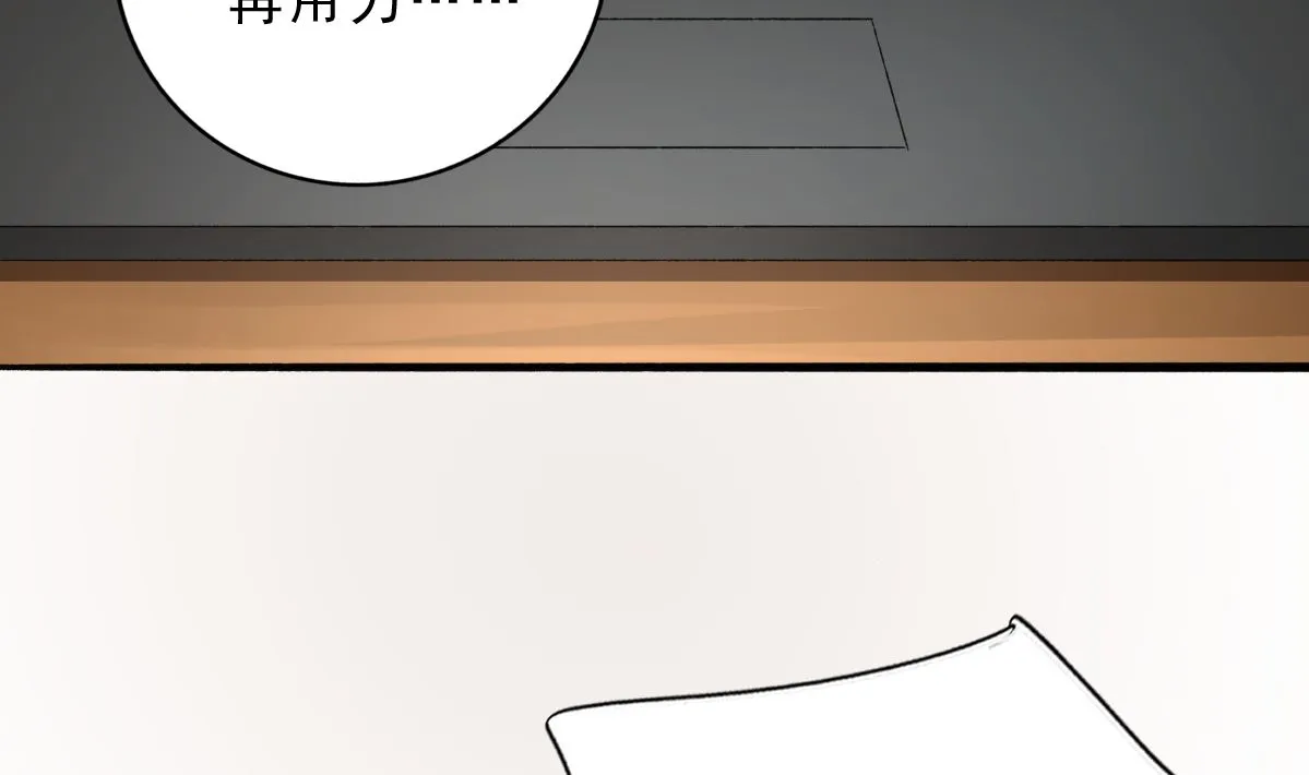 第73话 你的条件 第50页