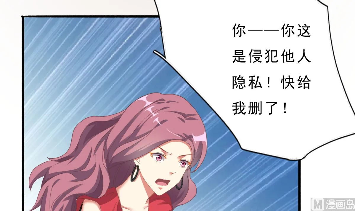 第73话 你的条件 第51页
