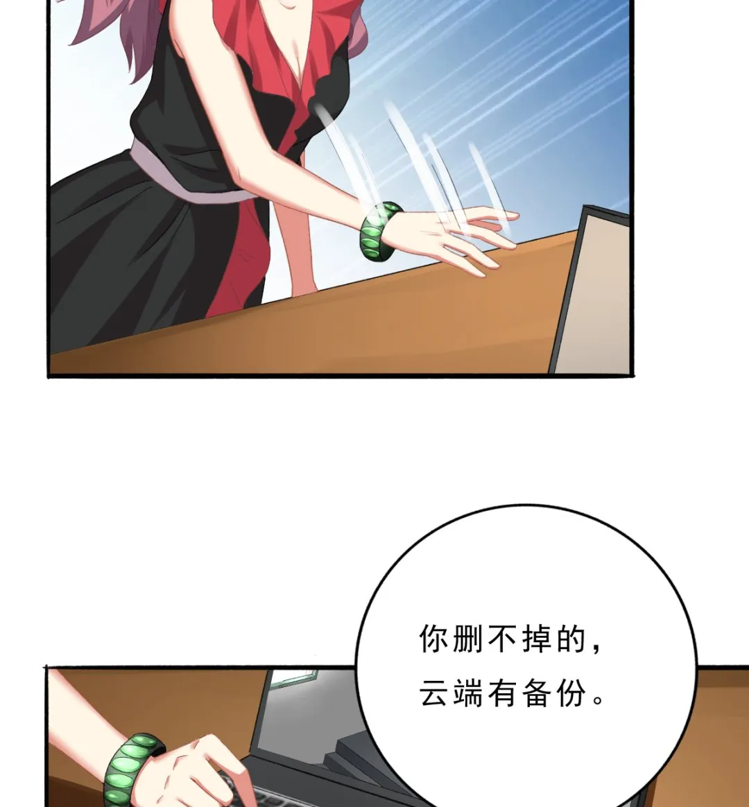 第73话 你的条件 第52页