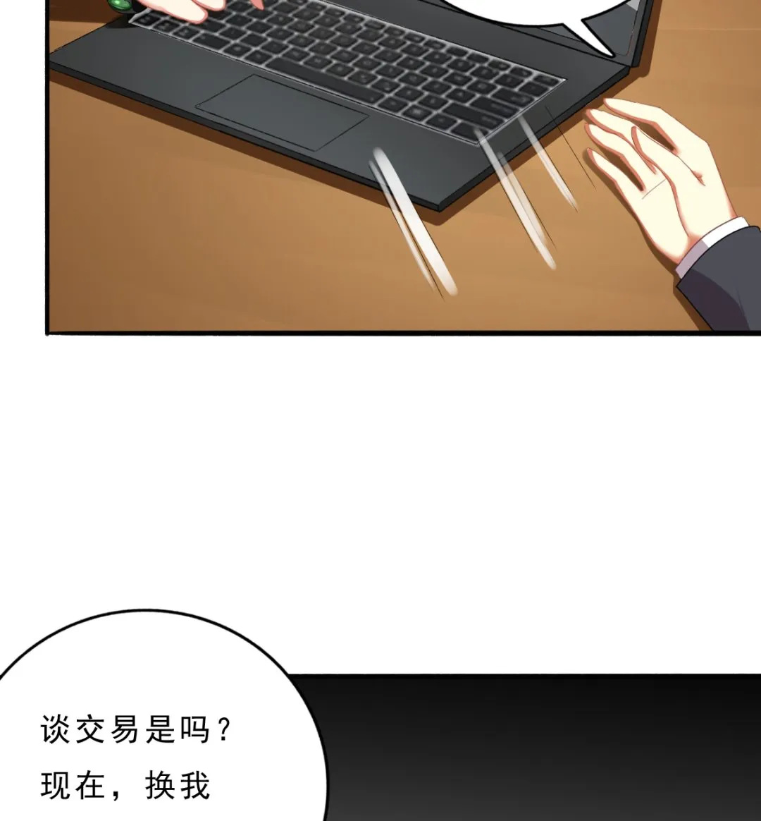 第73话 你的条件 第53页